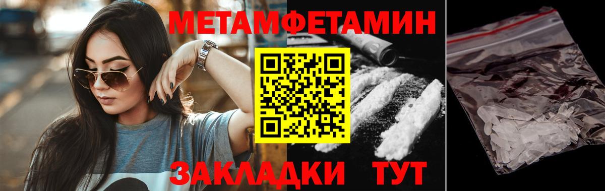 Миасс  Амфетамин Premium  АМФЕТАМИН  Вход с VPN 