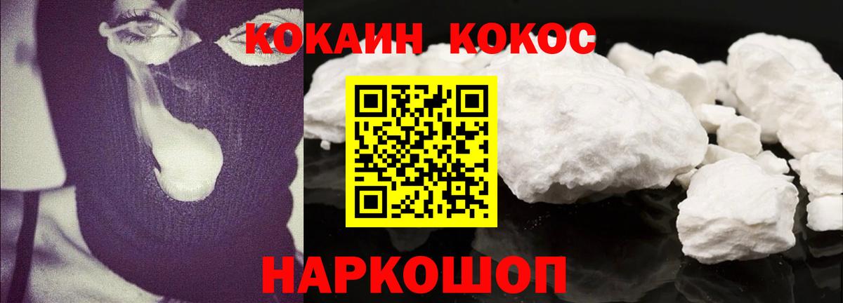 КОКАИН Перу Миасс