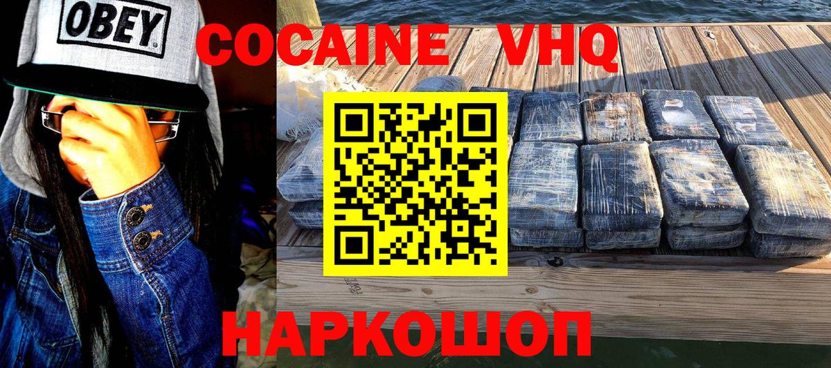 COCAIN Эквадор  Вход с VPN  Миасс 