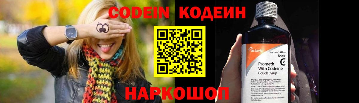 Кодеиновый сироп Lean напиток Lean (лин) Миасс
