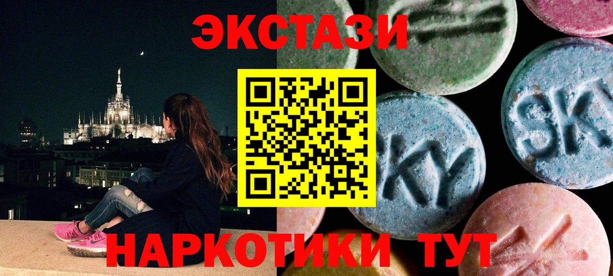 Ecstasy  Вход с VPN  Миасс  ЭКСТАЗИ таблы  ЭКСТАЗИ 250 мг 