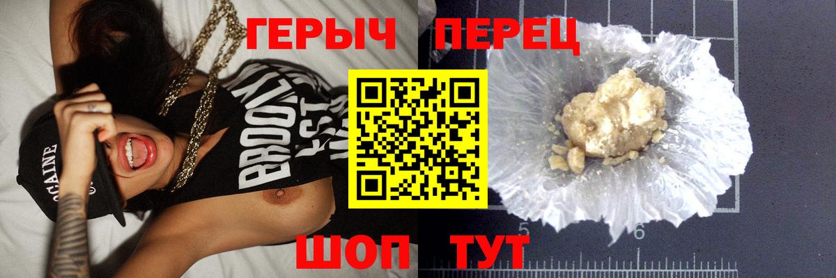 ГЕРОИН Heroin  Вход с VPN  ГЕРОИН  Миасс 