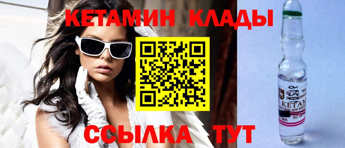 Кетамин VHQ  это наркотические препараты  Миасс  блэк спрут зеркало  КЕТАМИН VHQ  Вход с VPN 