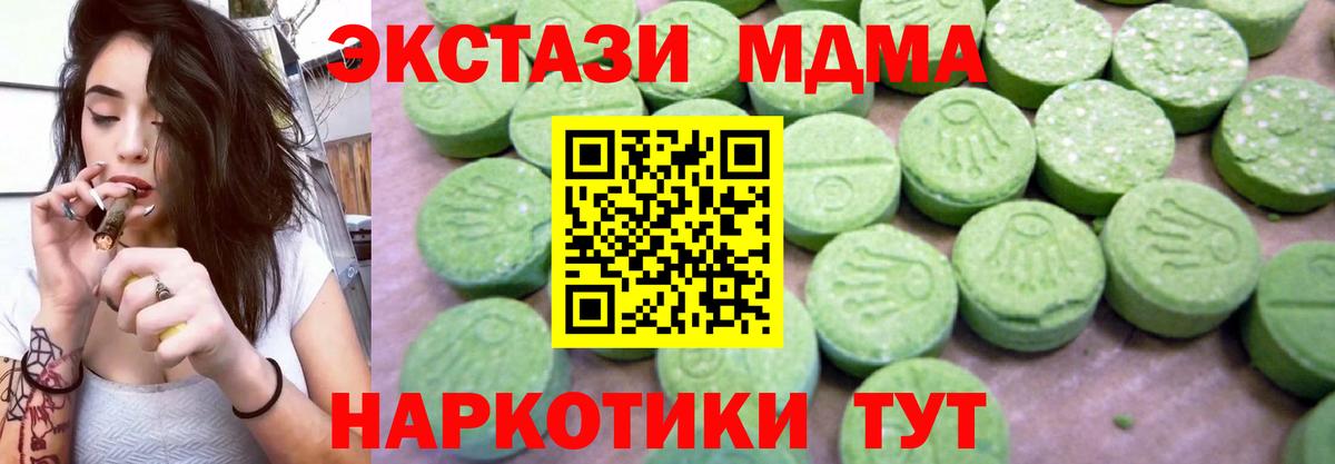 Миасс  MDMA crystal  МДМА  Вход с VPN  МДМА молли 