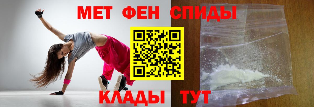 Метамфетамин винт Миасс