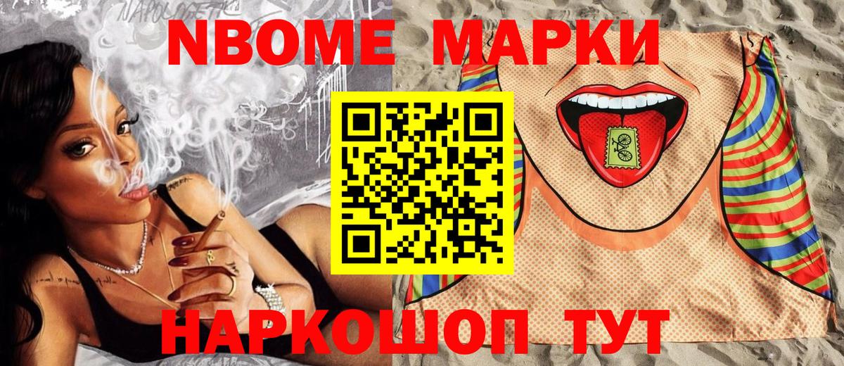 Миасс  Наркотические марки 1500мкг  Вход с VPN 