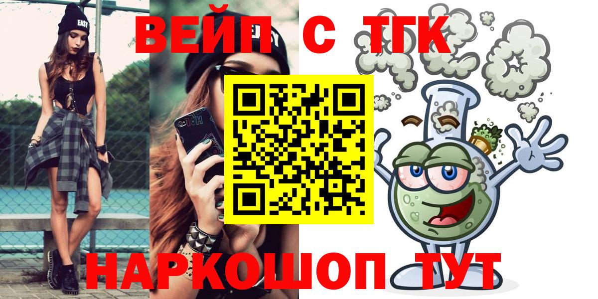 Миасс  Гашиш  Бошки Шишки  МДМА  Вход с VPN  NBOMe  Кокаин  Кодеин  Меф МЯУ МЯУ кристаллы 