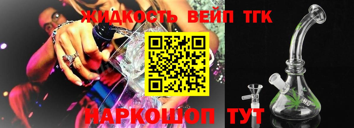 ТГК Wax  Вход с VPN  Миасс  ТГК вейп с тгк 
